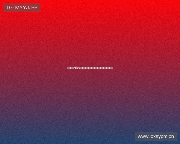 乐虎体育NBA直播免费在线观看高清赛事实时更新尽享篮球激情 乐虎体育NBA直播免费在线观看高清赛事实时更新尽享篮球激情